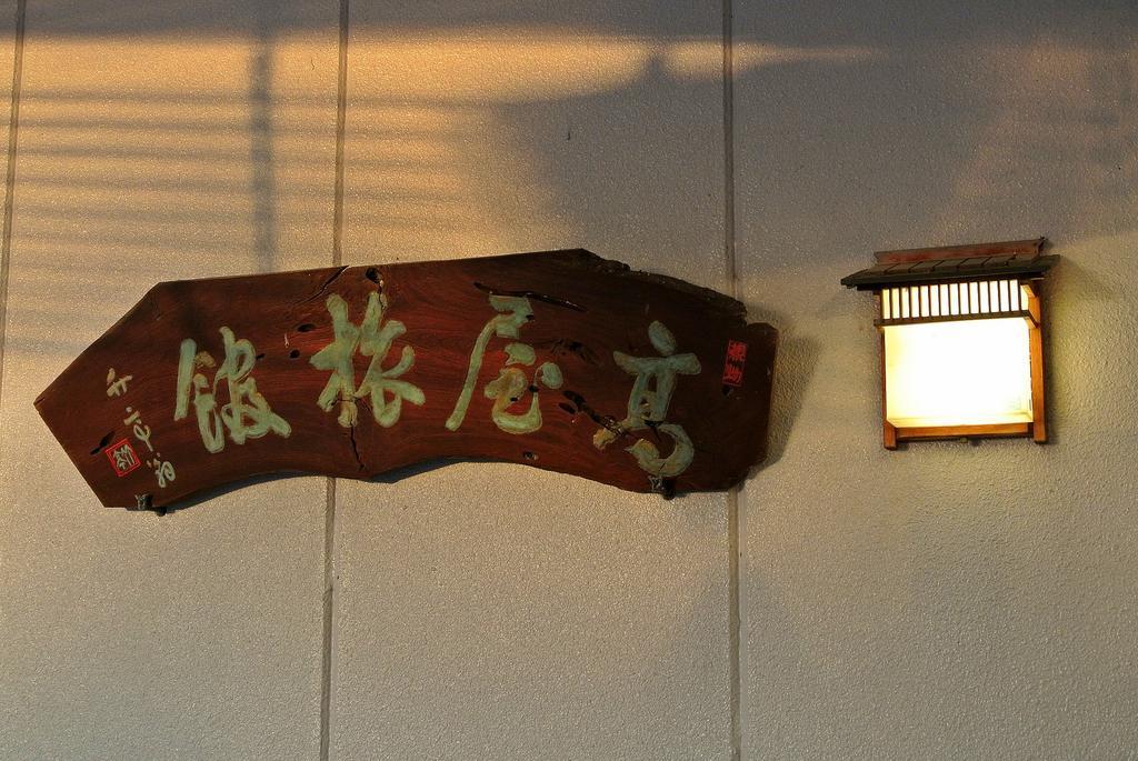 Ryokan Takaya Izu  Esterno foto